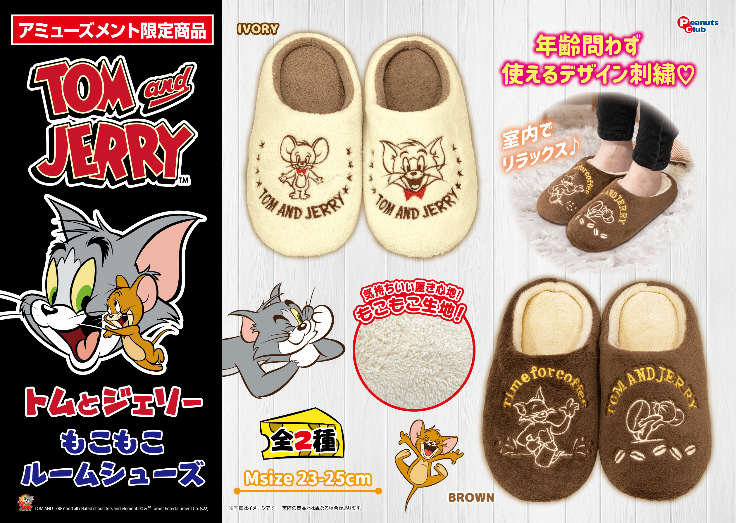 もこもこルームシューズ